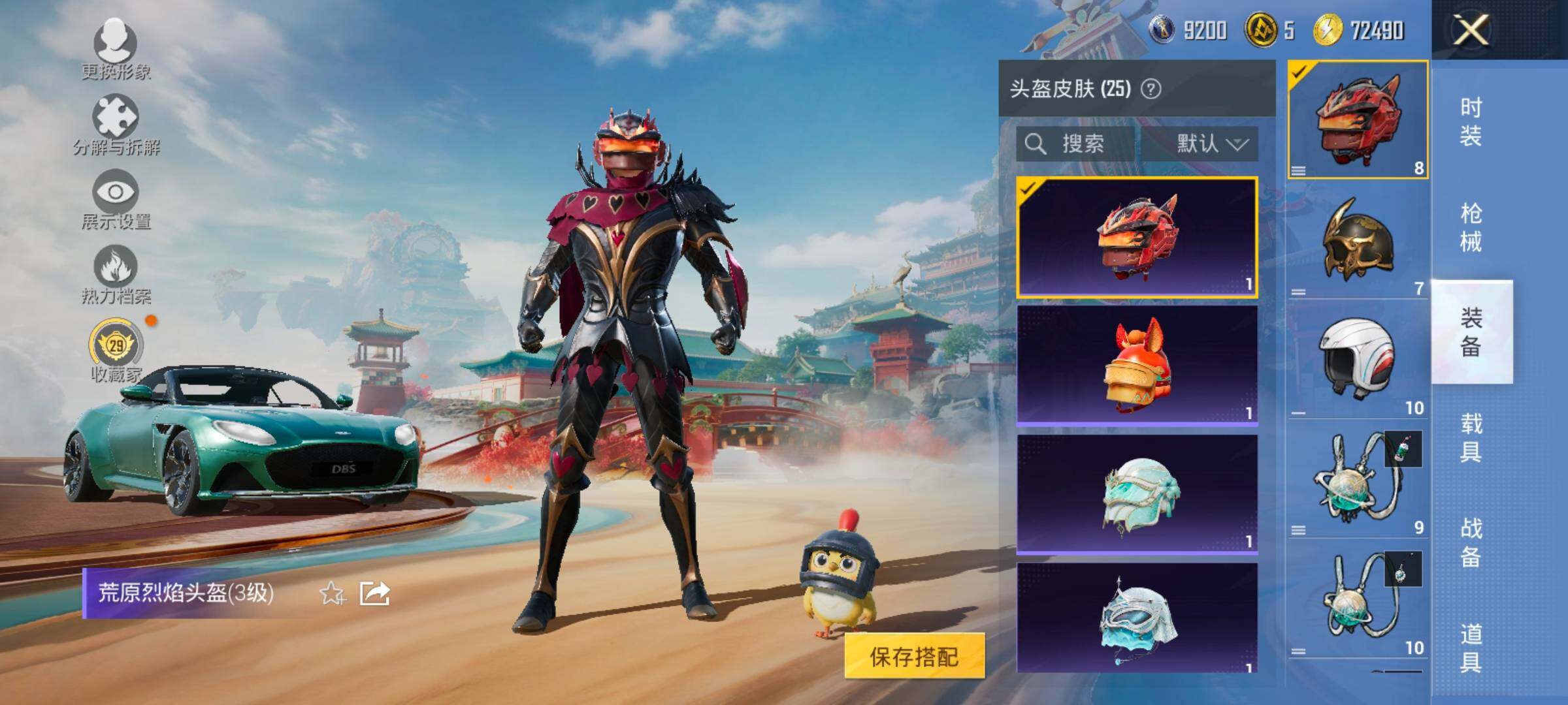 HPLX4158202和平精英账号详情图10 HPLX4158202和平精英账号详情图10