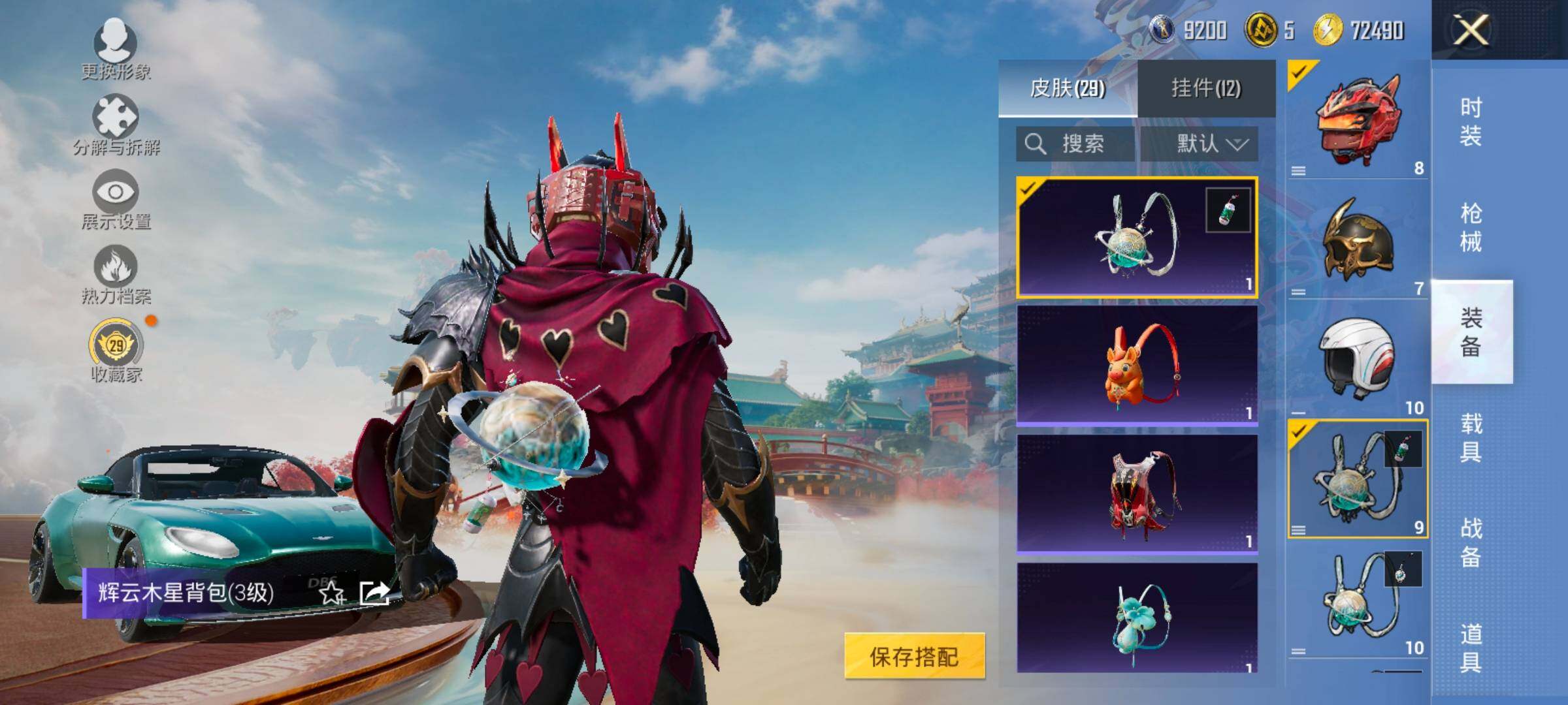 HPLX4158202和平精英账号详情图11 HPLX4158202和平精英账号详情图11