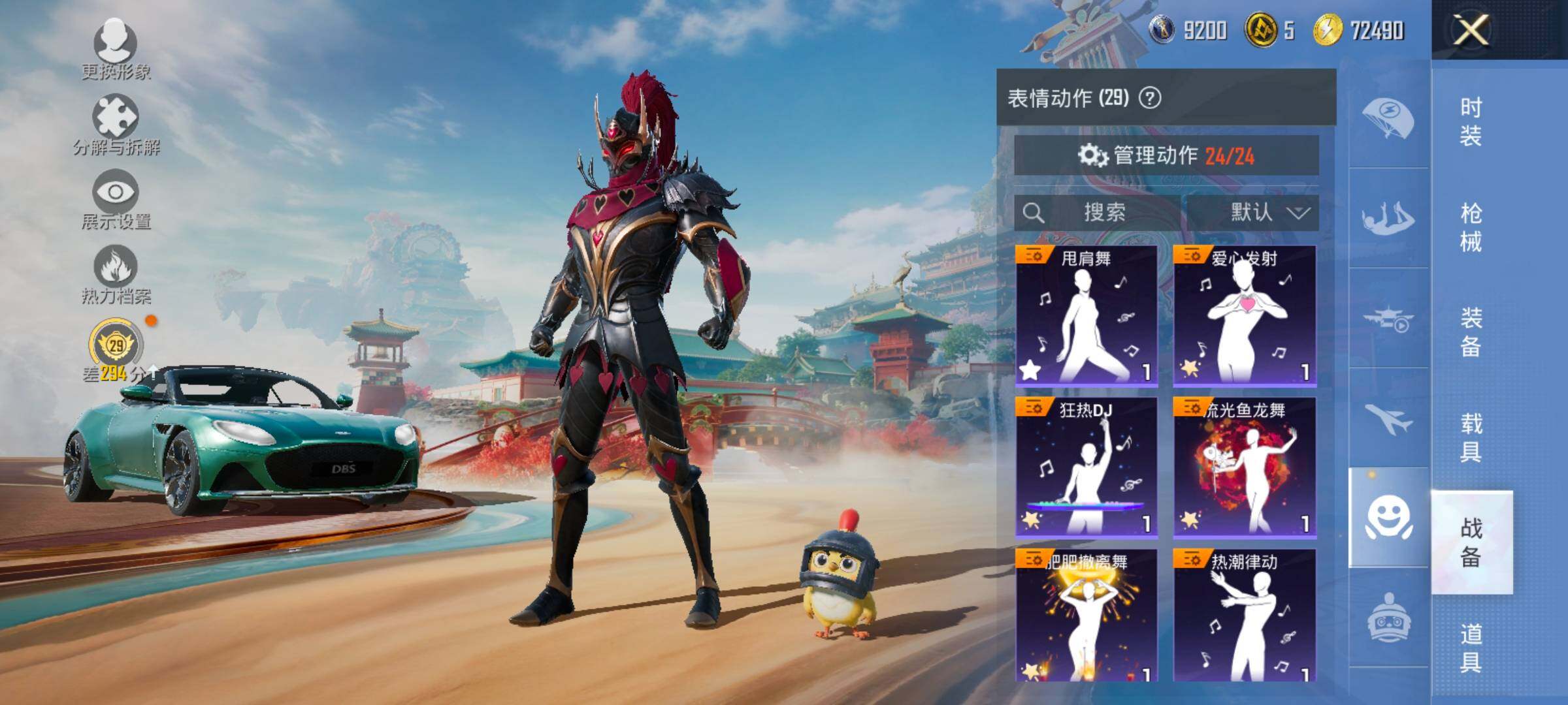 HPLX4158202和平精英账号详情图15 HPLX4158202和平精英账号详情图15