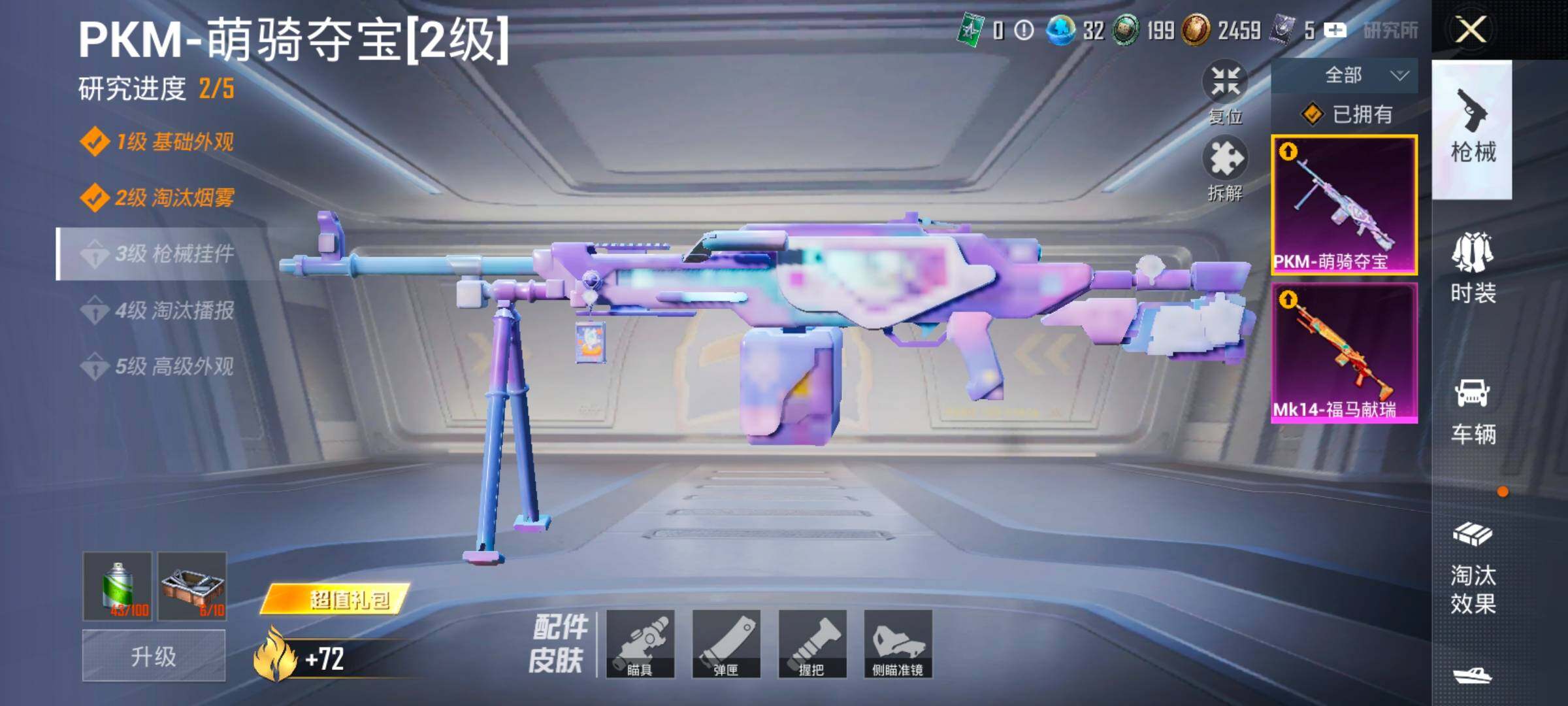 HPLX4158202和平精英账号详情图16 HPLX4158202和平精英账号详情图16