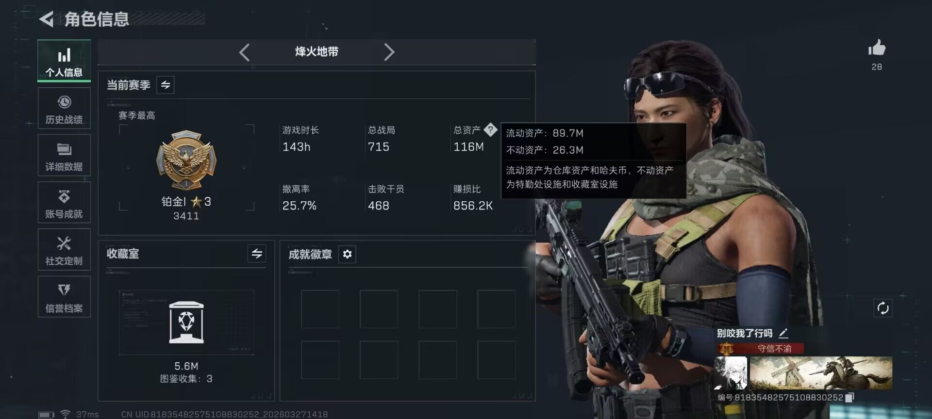 SJZEY481816三角洲行动账号详情图4