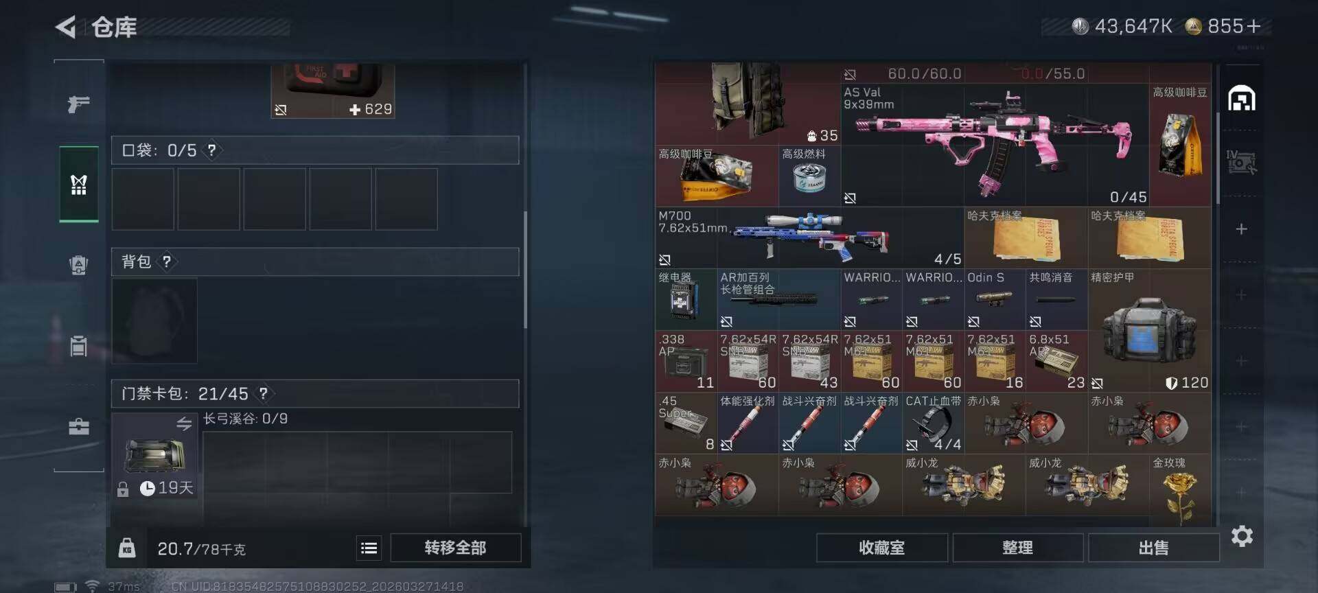 SJZEY481816三角洲行动账号详情图10