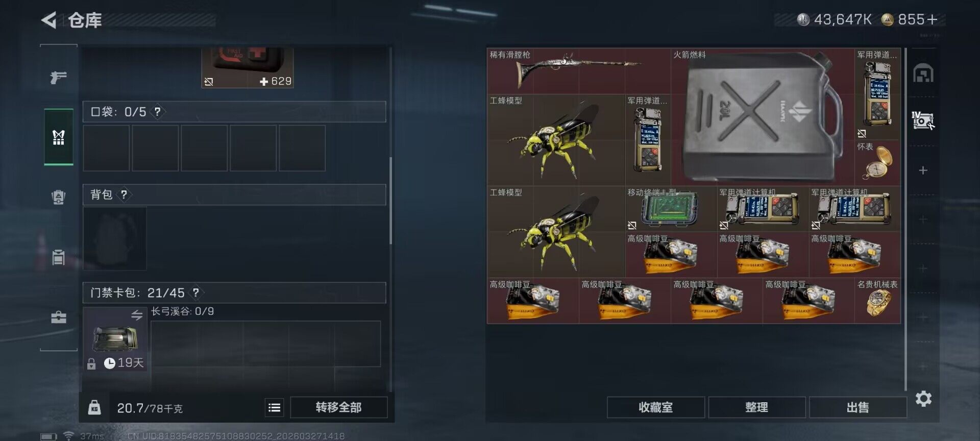 SJZEY481816三角洲行动账号详情图8