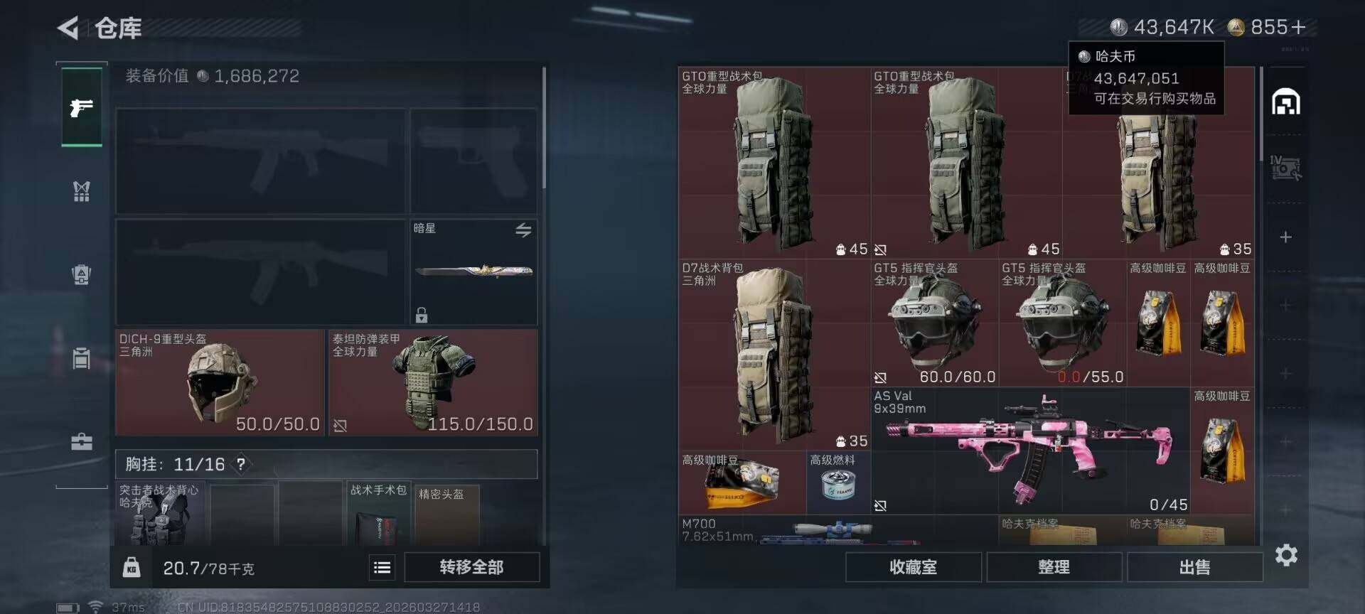 SJZEY481816三角洲行动账号详情图9