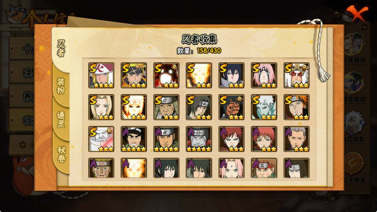 HYQM424597火影忍者账号详情图5 HYQM424597火影忍者账号详情图5