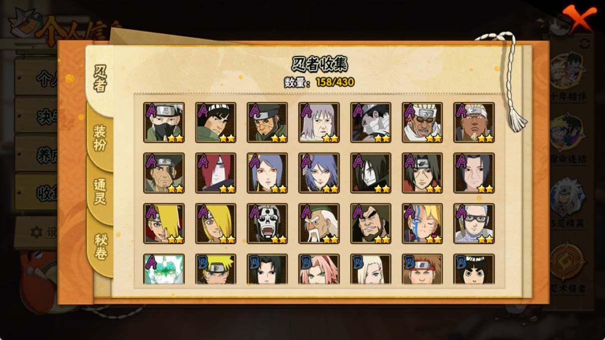 HYQM424597火影忍者账号详情图6 HYQM424597火影忍者账号详情图6