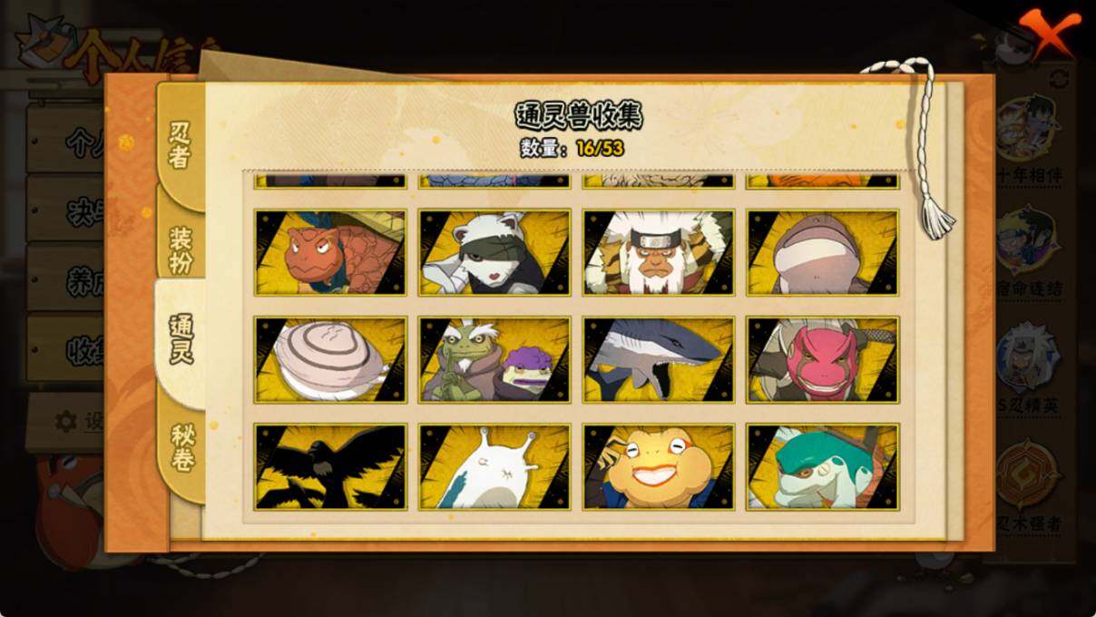 HYQM424597火影忍者账号详情图7 HYQM424597火影忍者账号详情图7