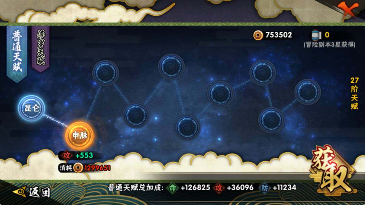 HYQM424597火影忍者账号详情图9 HYQM424597火影忍者账号详情图9