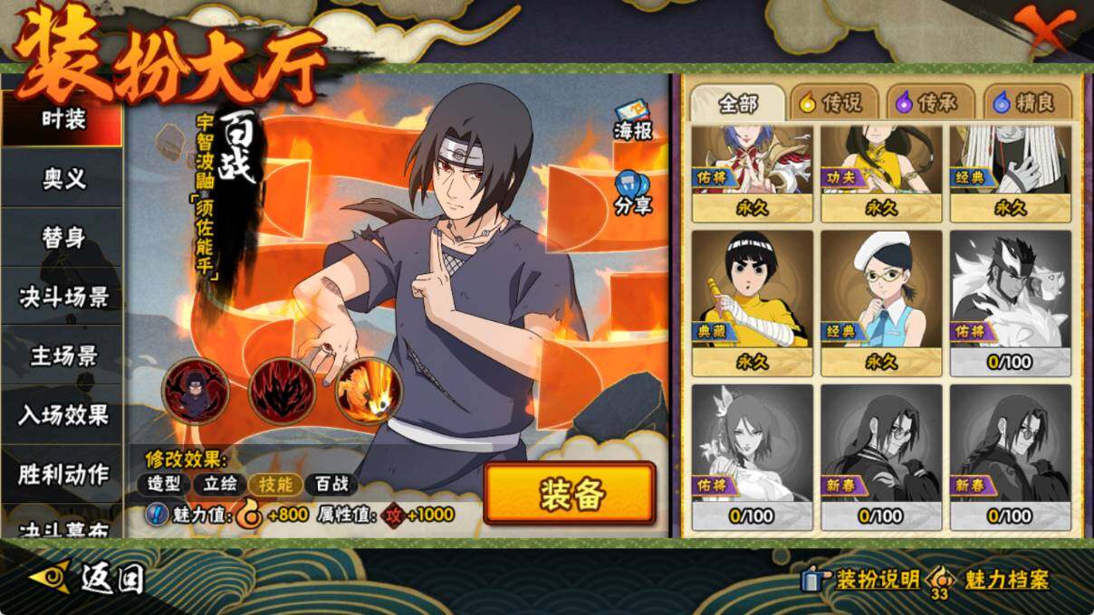 HYQM424597火影忍者账号详情图12 HYQM424597火影忍者账号详情图12