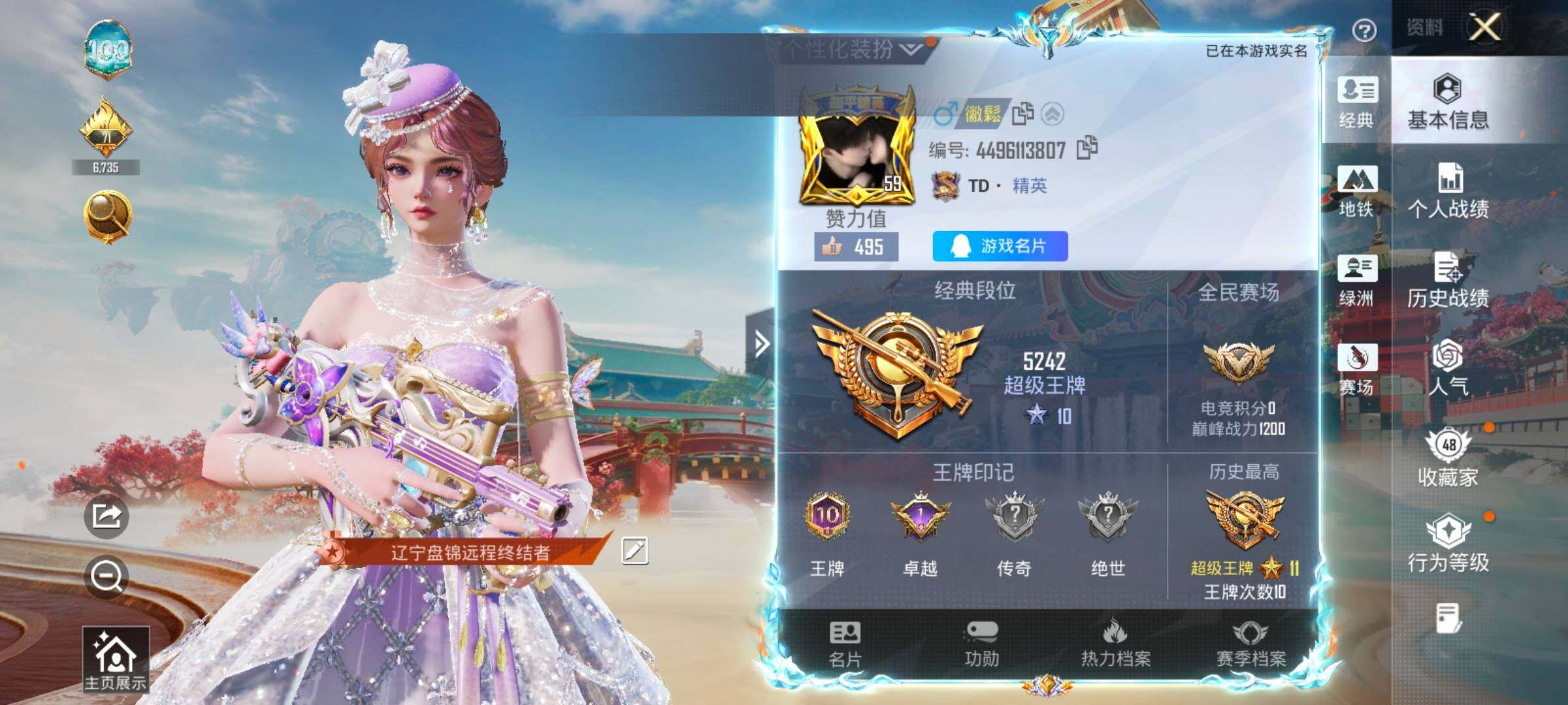 HPLX4158021和平精英账号详情图2