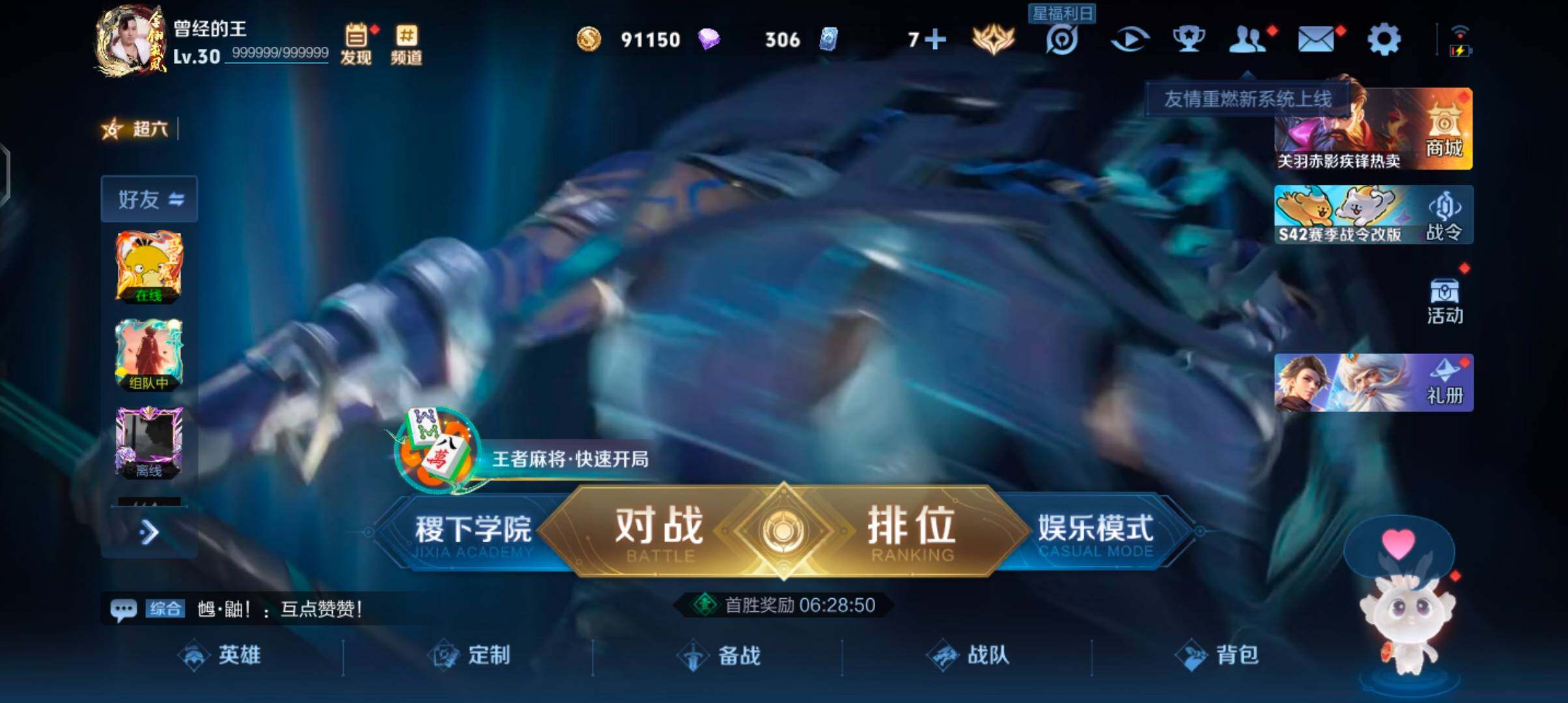 WZJZ4270101王者荣耀账号详情图6