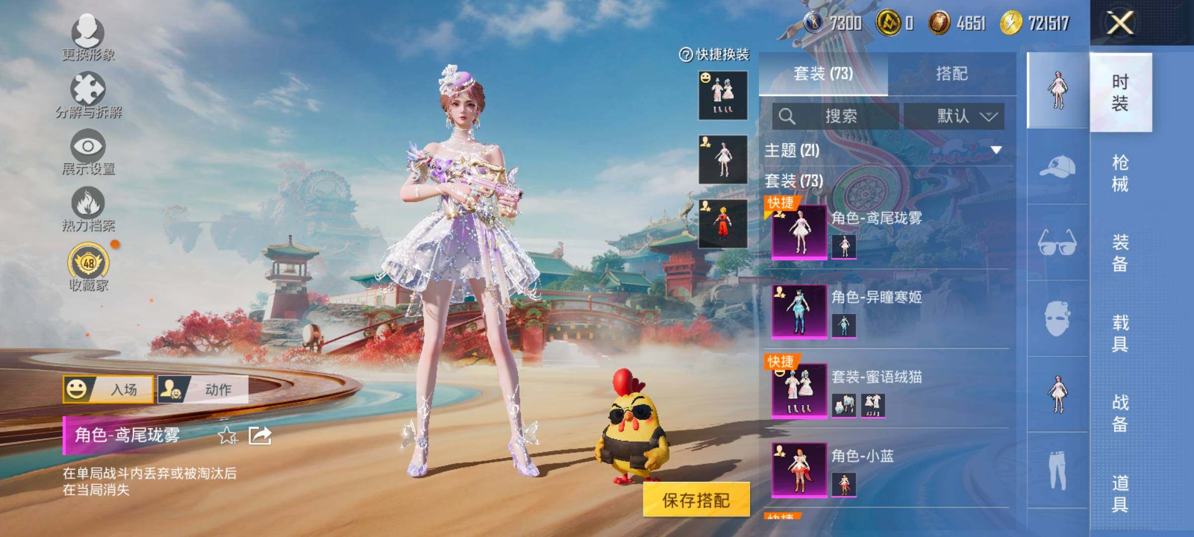 HPLX4158021和平精英账号详情图5