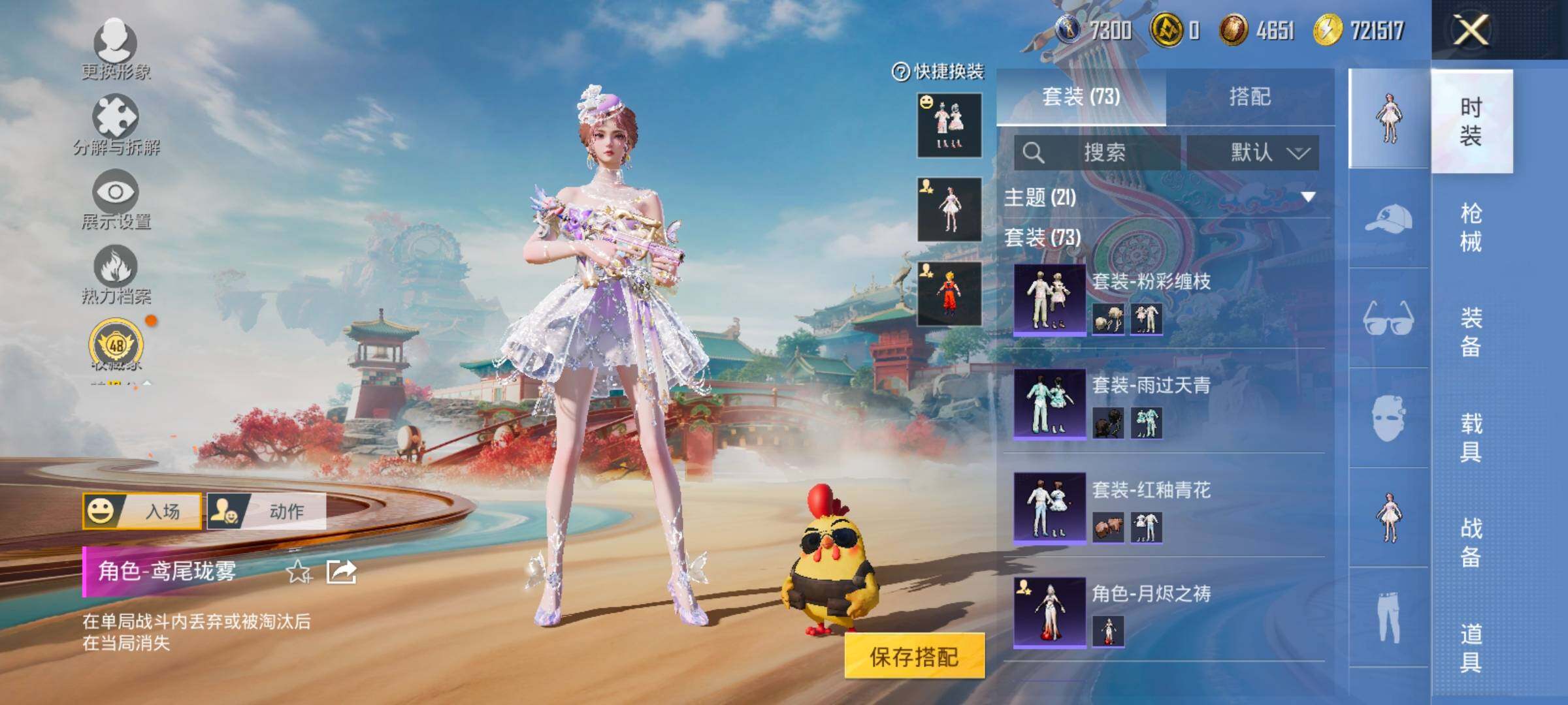 HPLX4158021和平精英账号详情图7