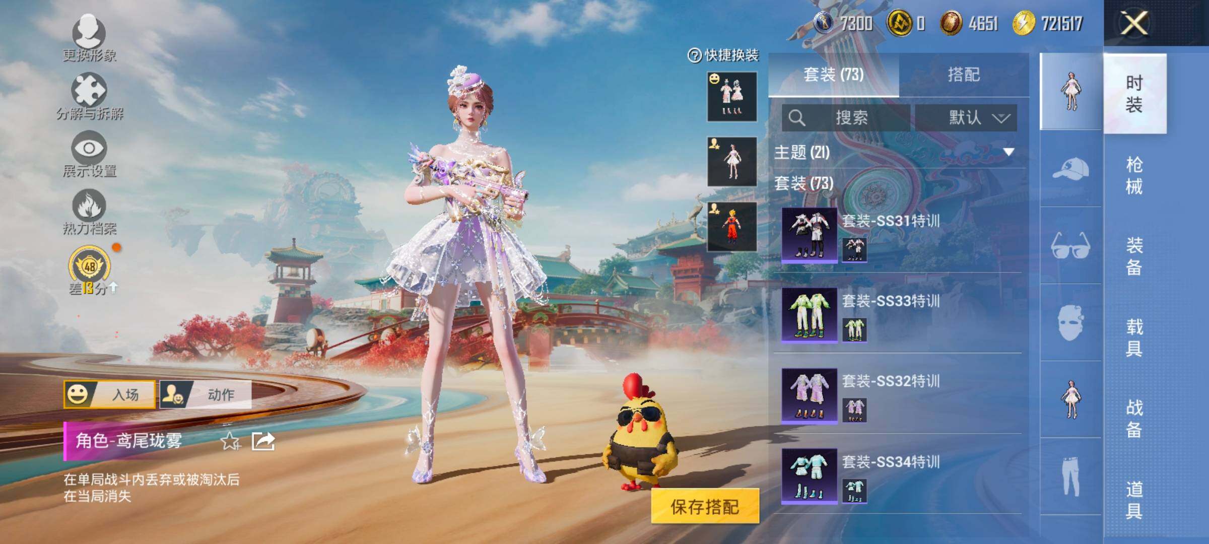 HPLX4158021和平精英账号详情图9