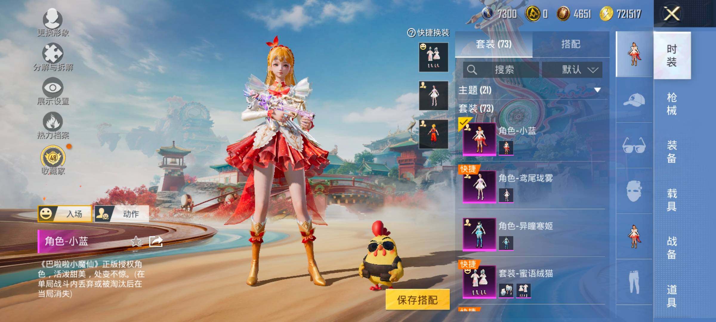 HPLX4158021和平精英账号详情图12