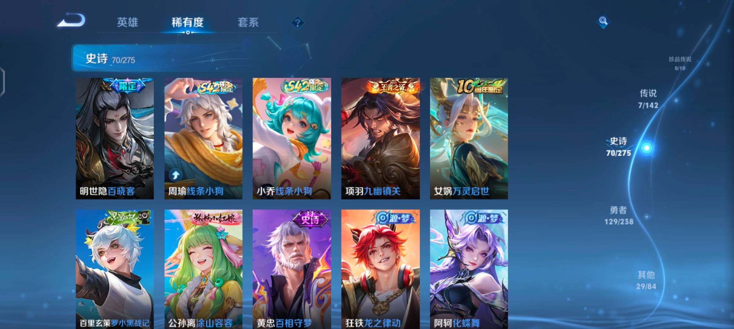 WZJZ4270101王者荣耀账号详情图12