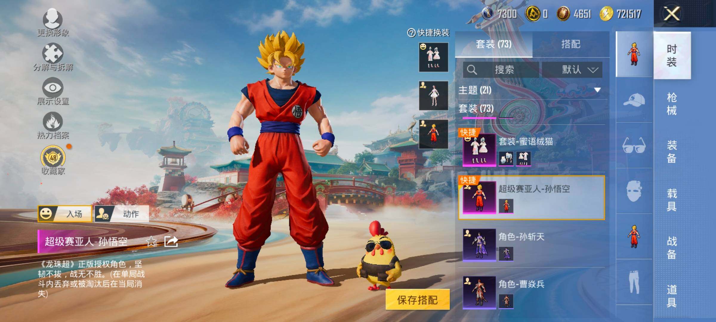 HPLX4158021和平精英账号详情图13