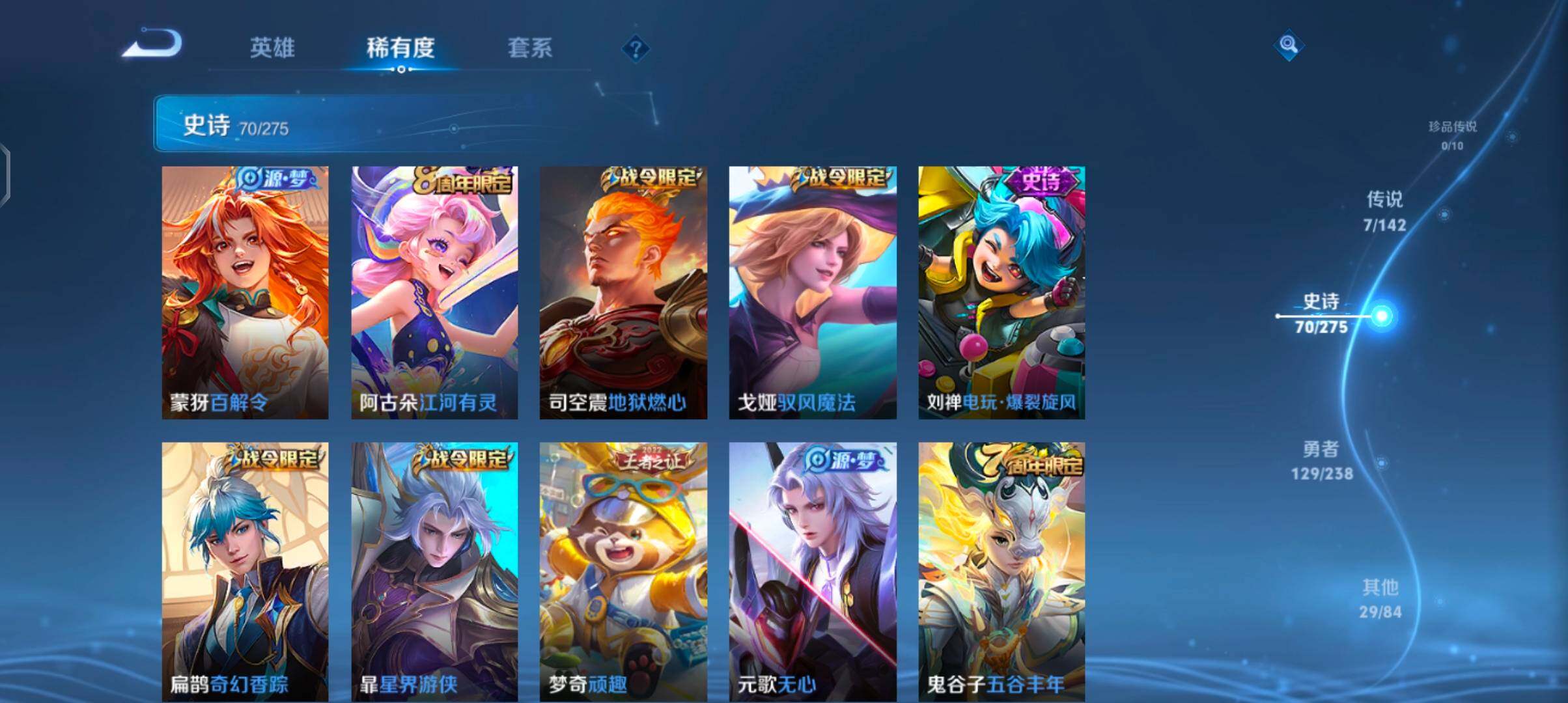 WZJZ4270101王者荣耀账号详情图14