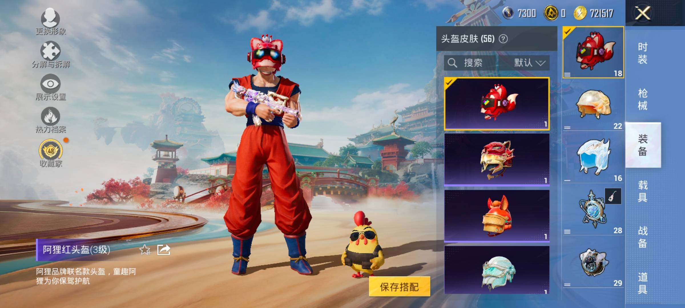 HPLX4158021和平精英账号详情图14