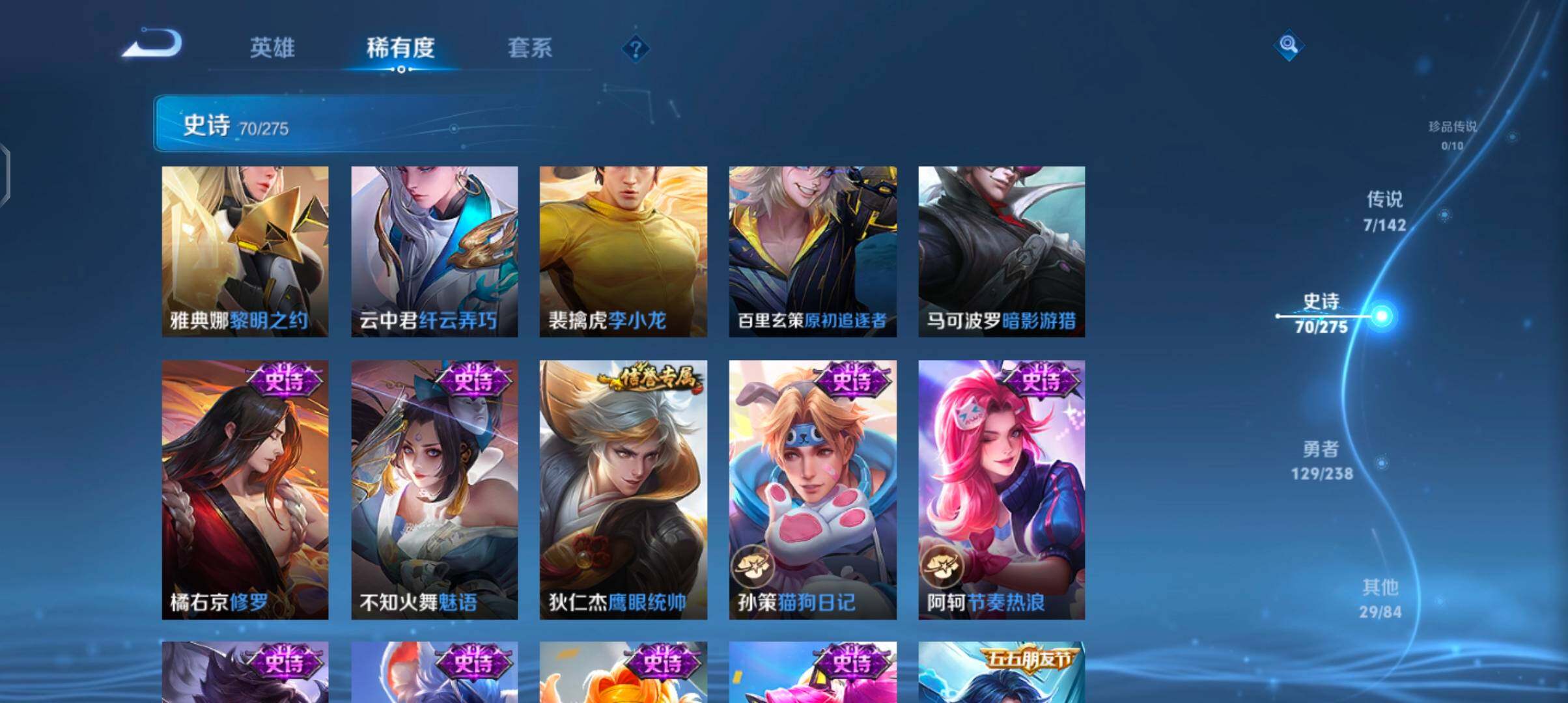 WZJZ4270101王者荣耀账号详情图15