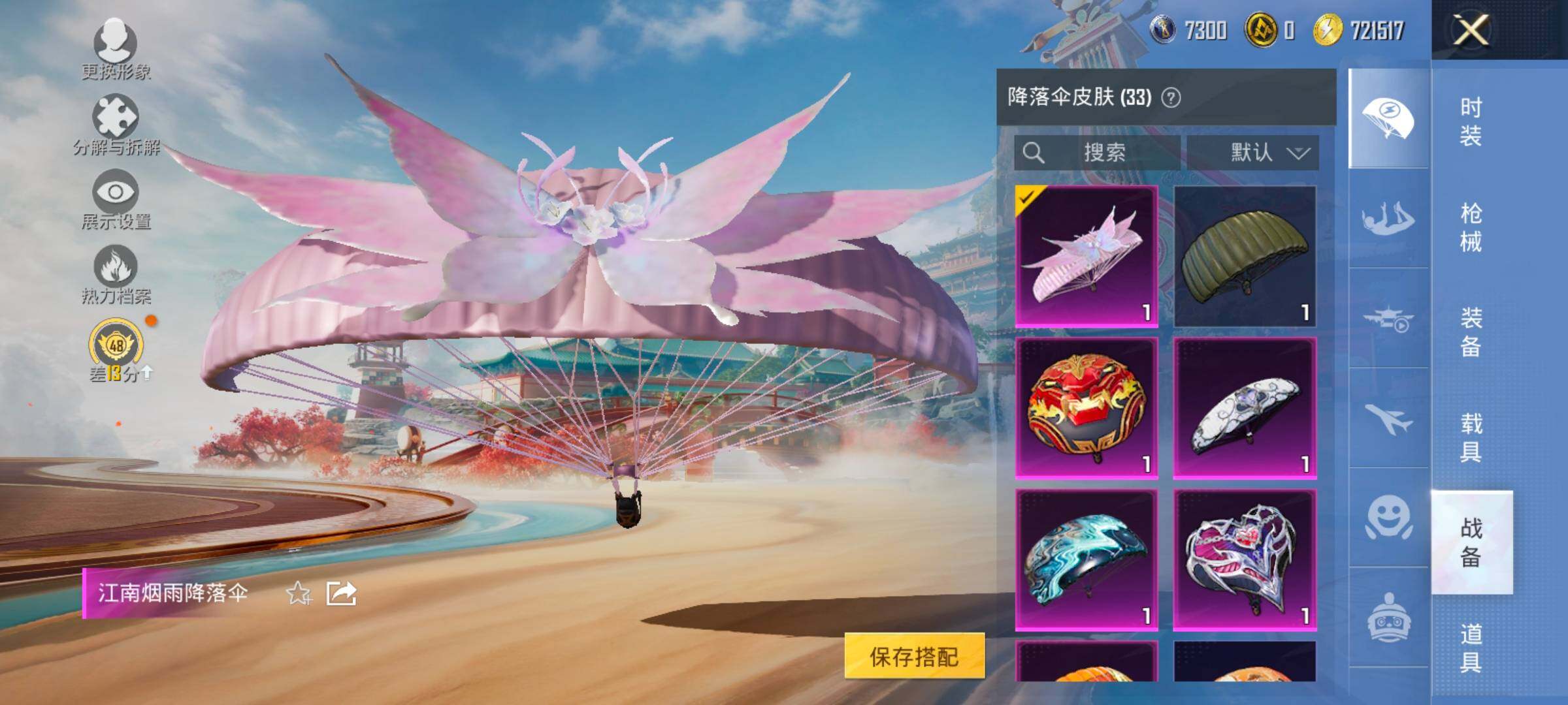 HPLX4158021和平精英账号详情图16