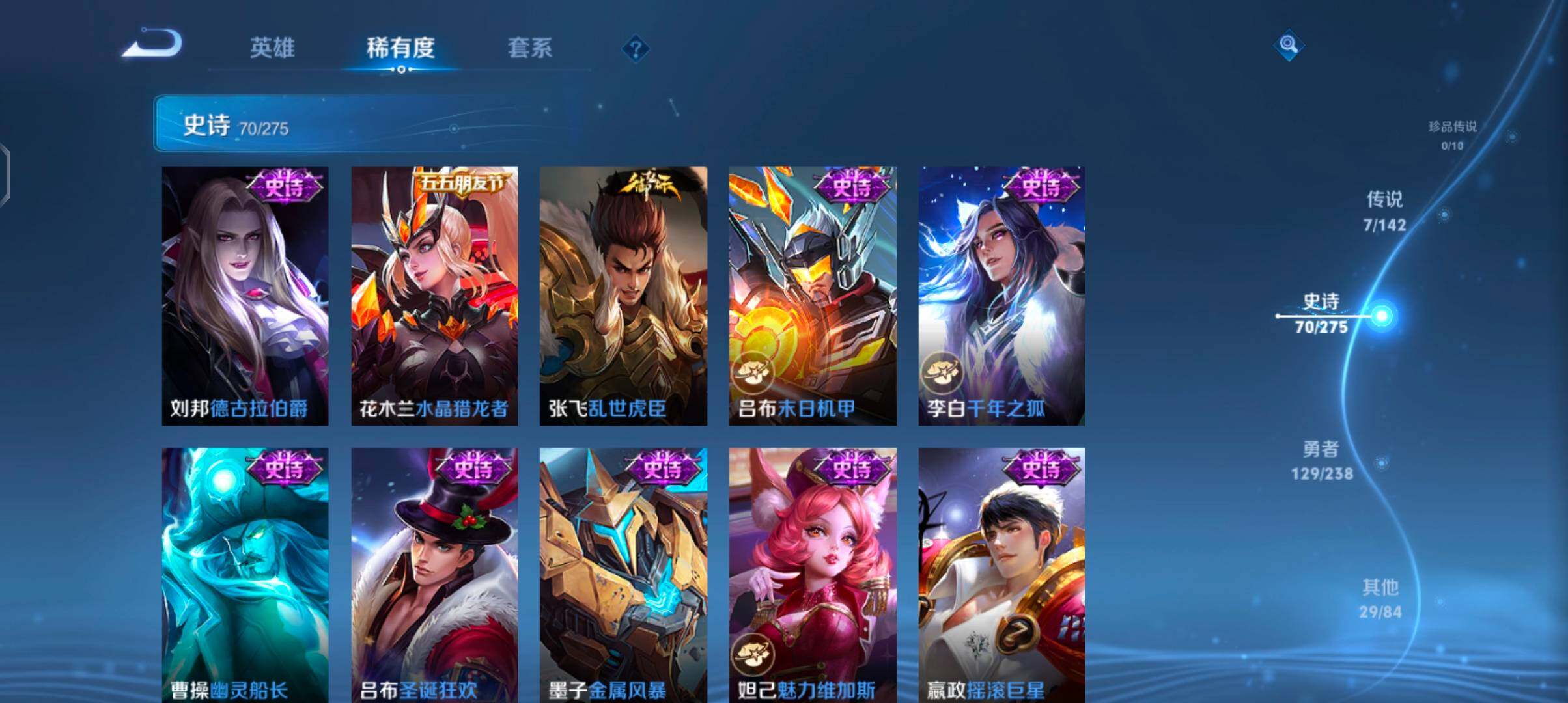 WZJZ4270101王者荣耀账号详情图17