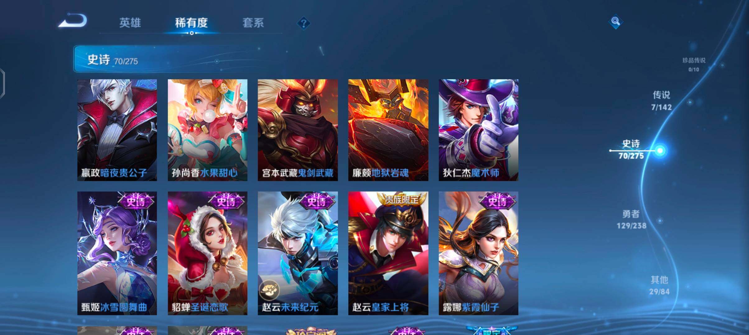 WZJZ4270101王者荣耀账号详情图18