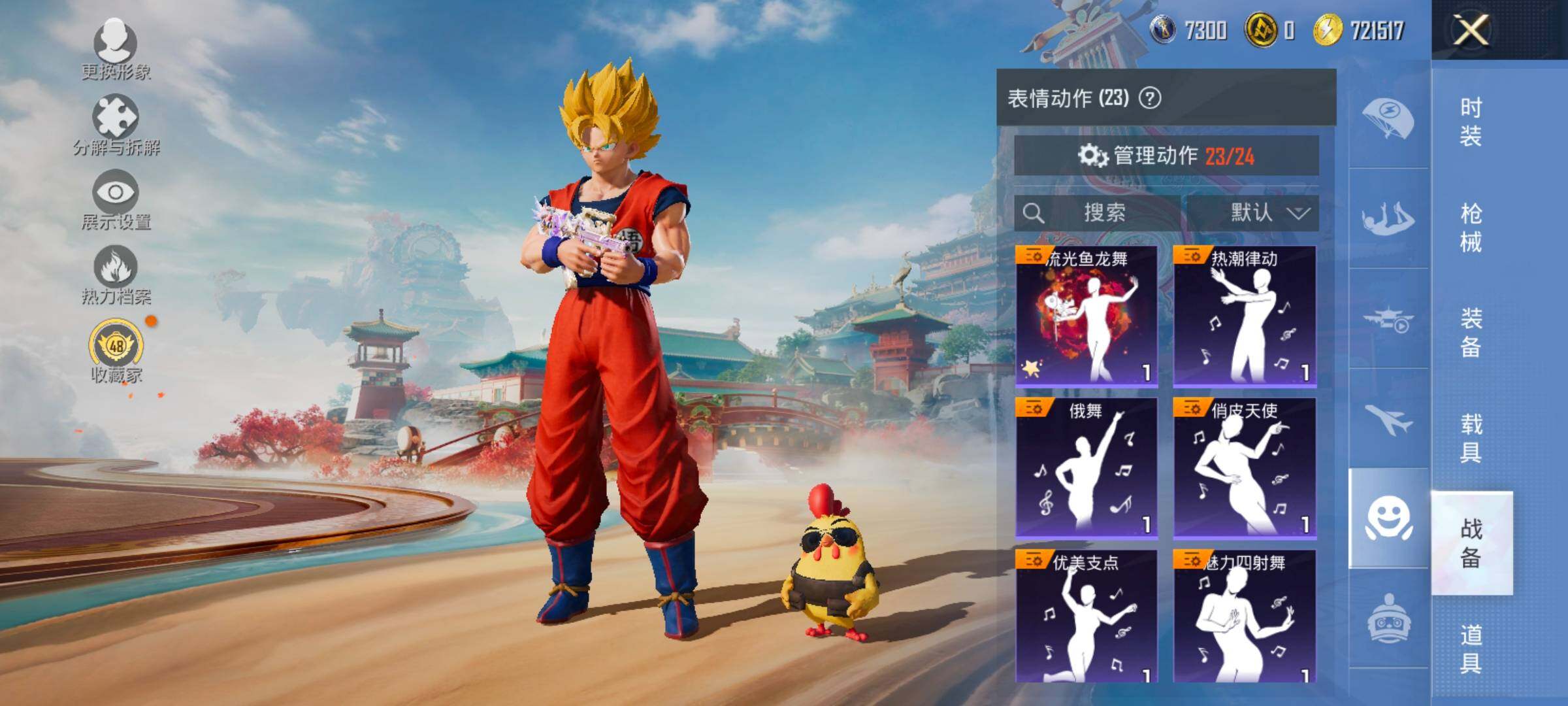 HPLX4158021和平精英账号详情图18