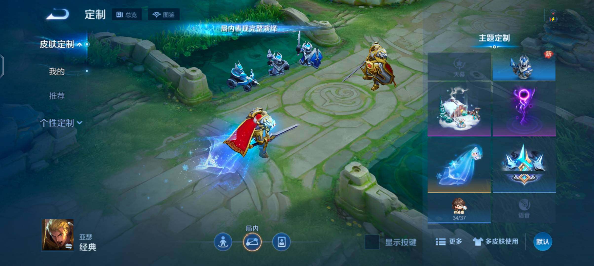 WZJZ4270101王者荣耀账号详情图20