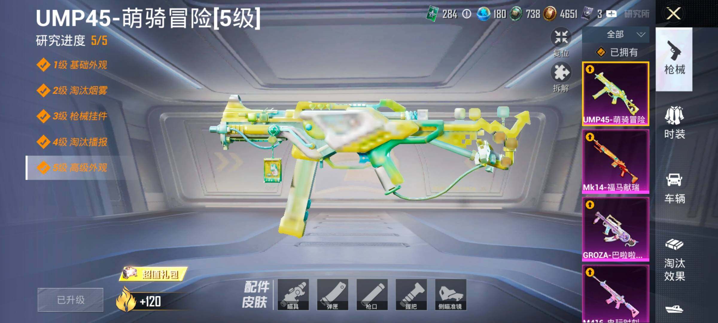 HPLX4158021和平精英账号详情图19