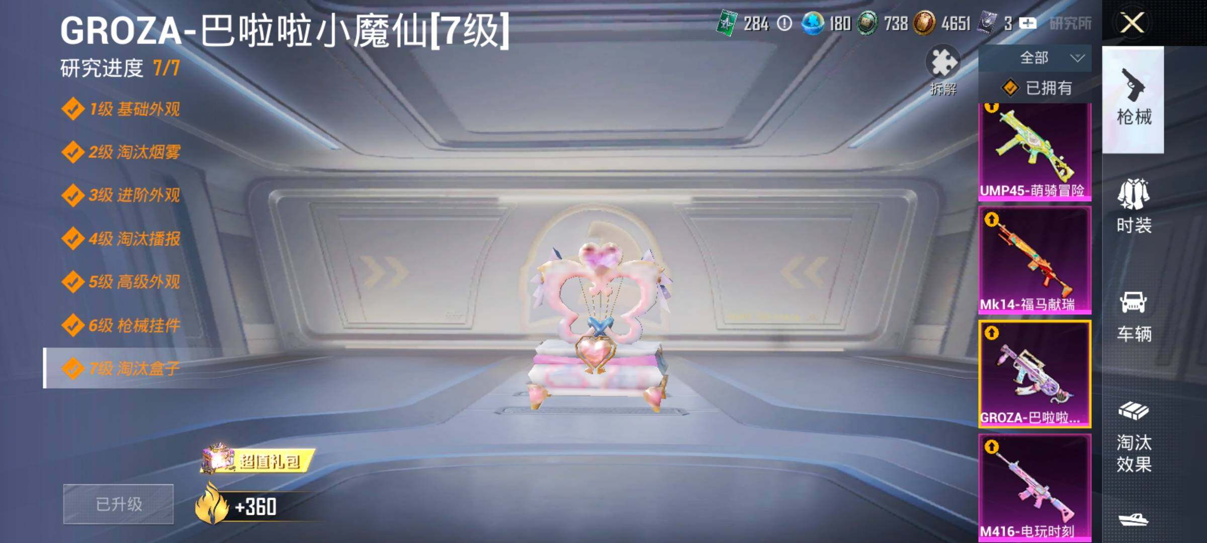 HPLX4158021和平精英账号详情图20