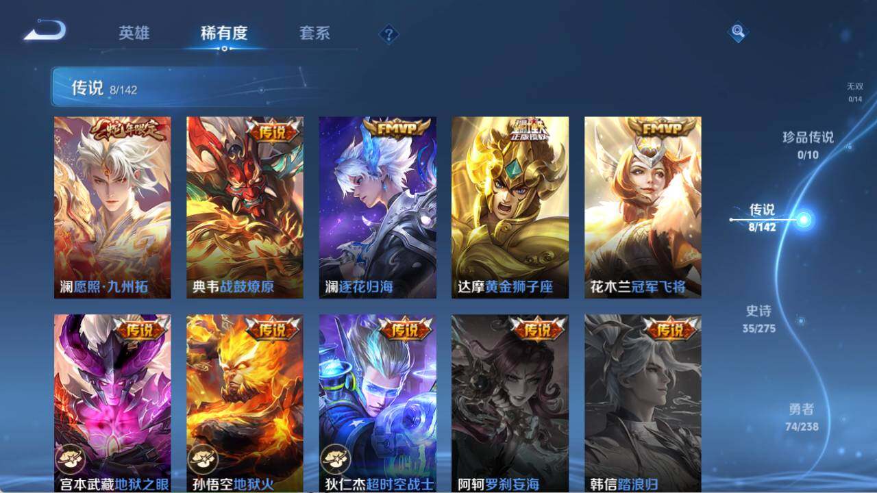 WZLX4266773王者荣耀账号详情图5