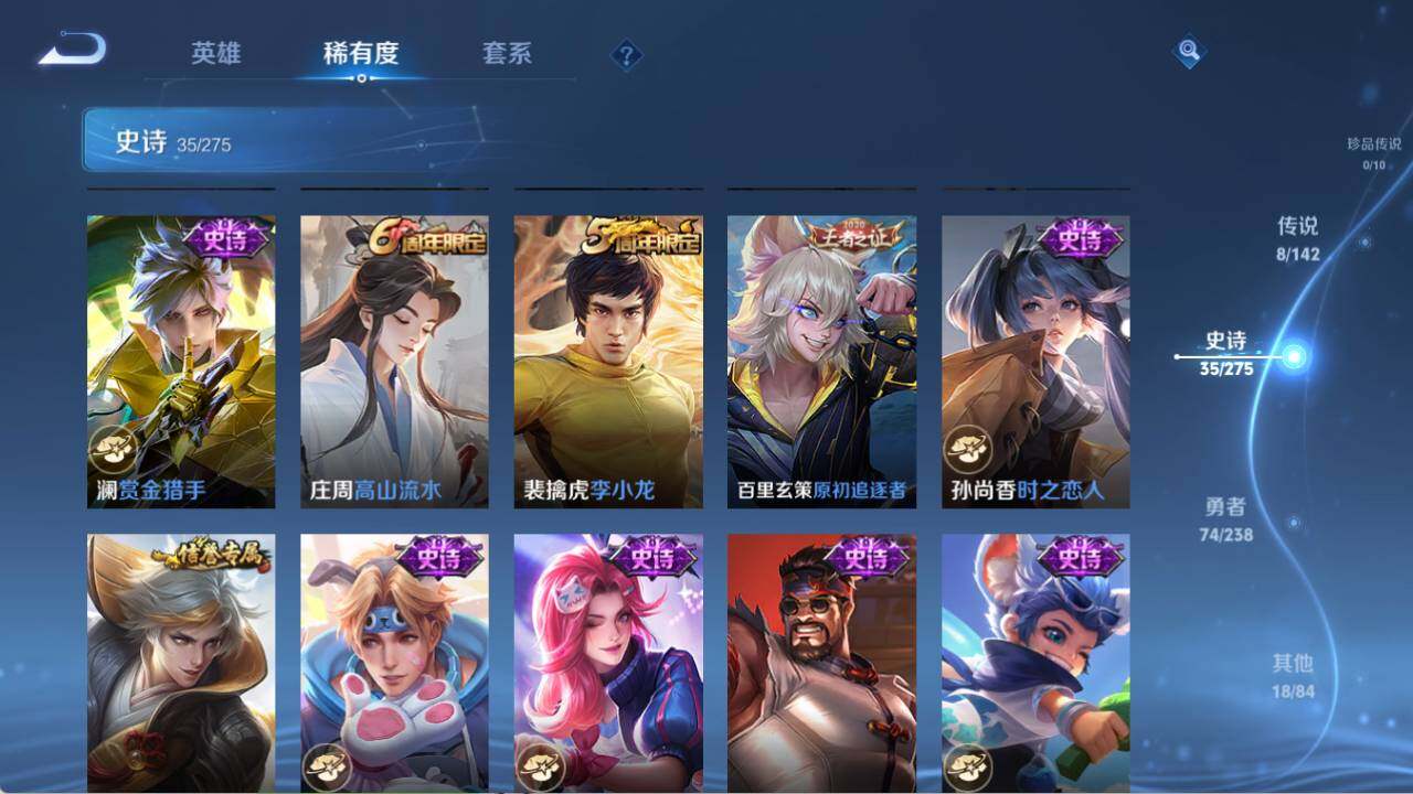 WZLX4266773王者荣耀账号详情图7