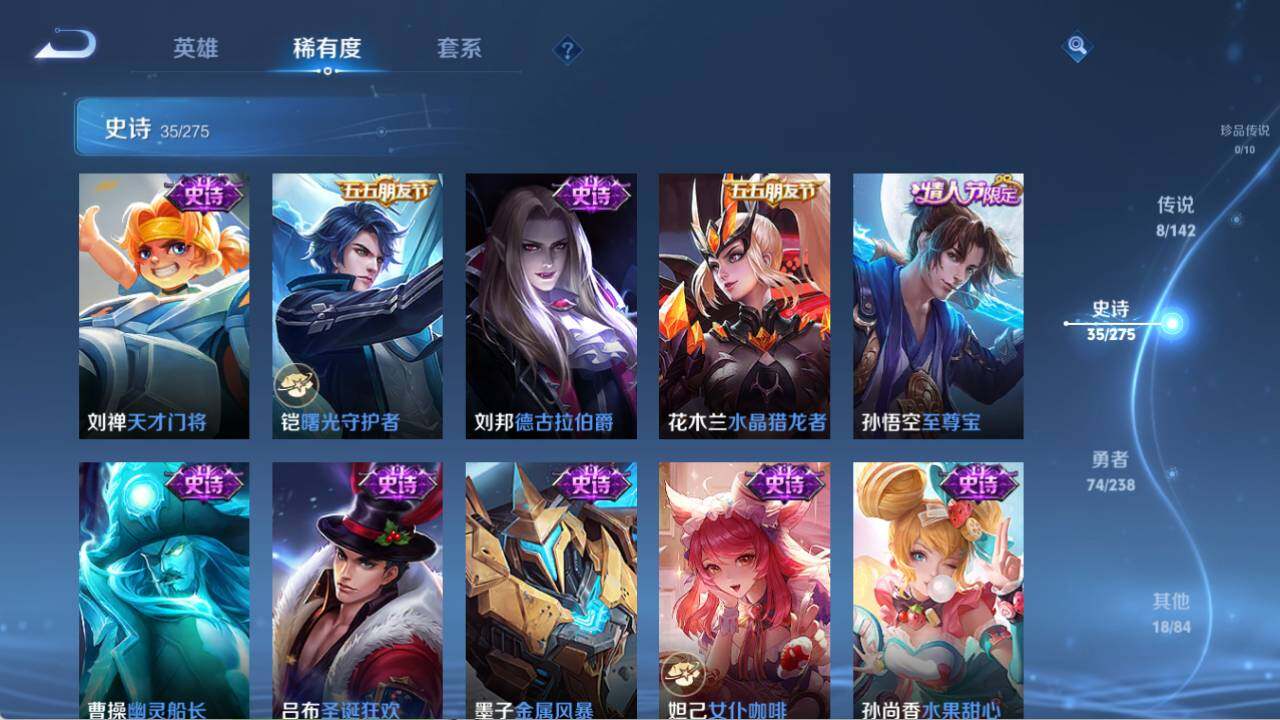 WZLX4266773王者荣耀账号详情图8