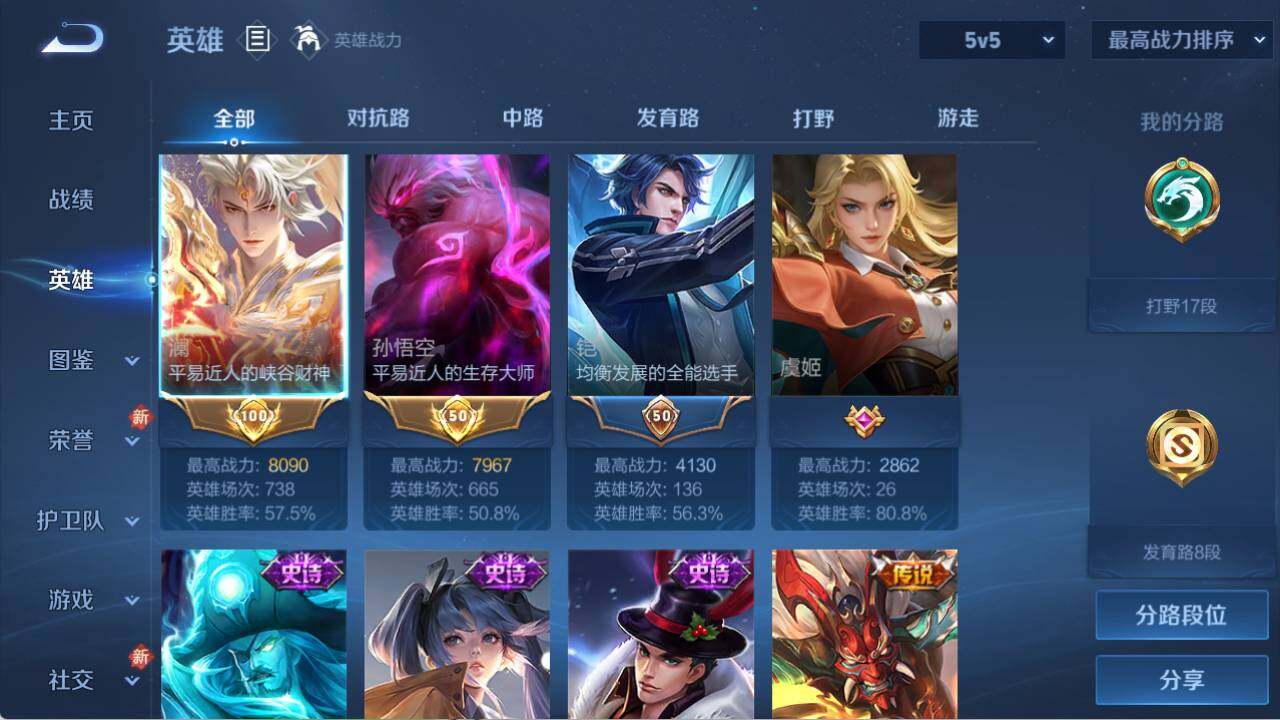 WZLX4266773王者荣耀账号详情图9