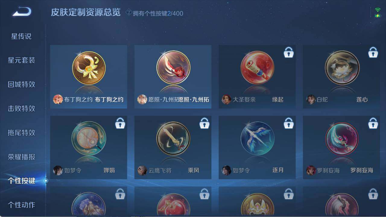 WZLX4266773王者荣耀账号详情图12