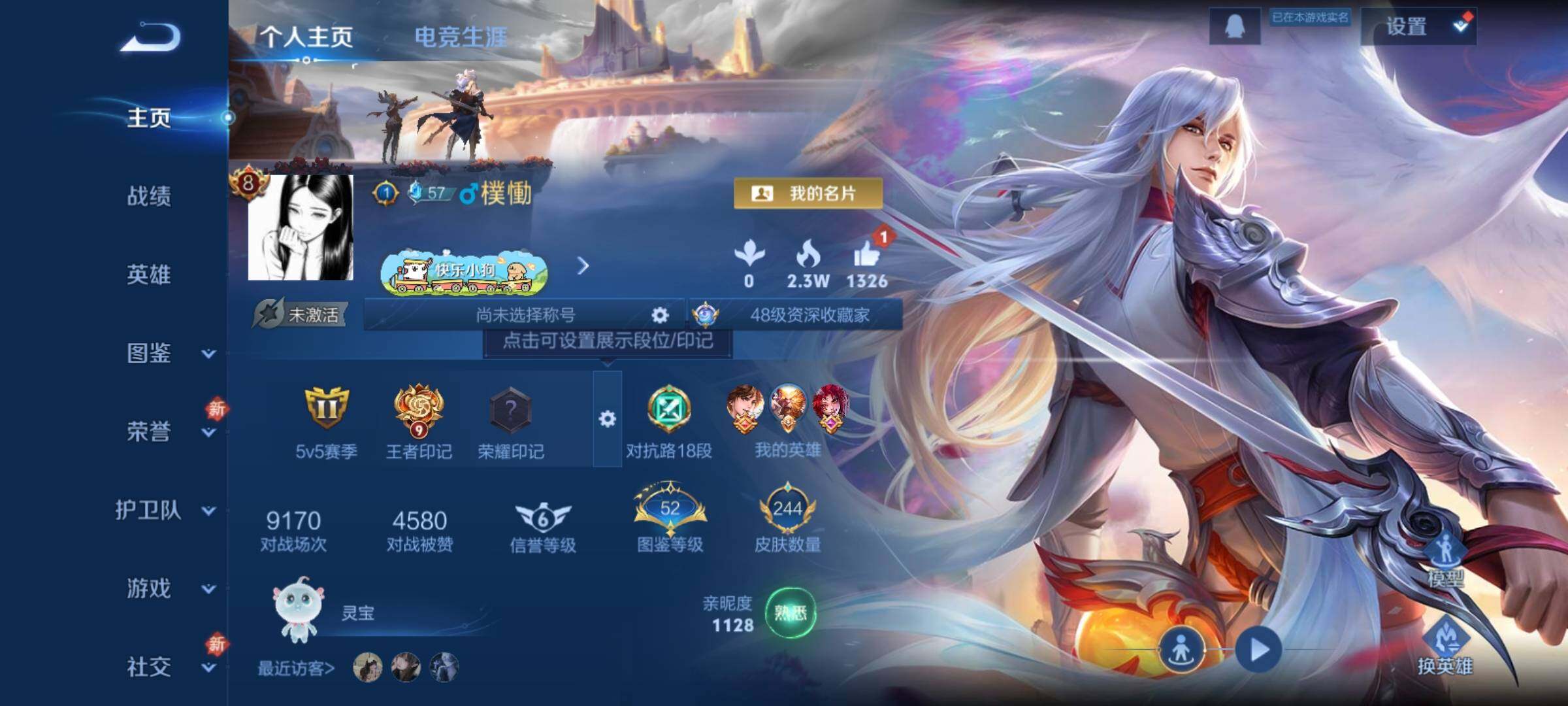 WZCMY4264696王者荣耀账号详情图2