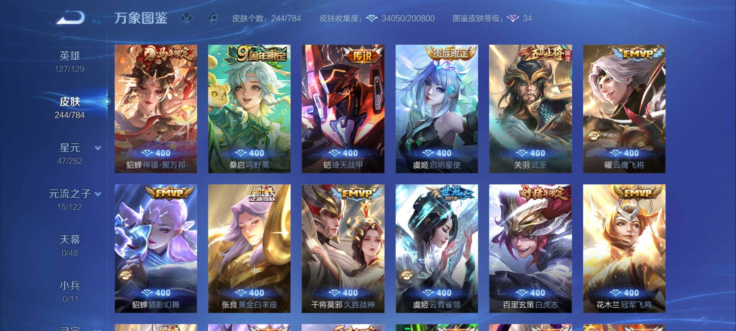 WZCMY4264696王者荣耀账号详情图6