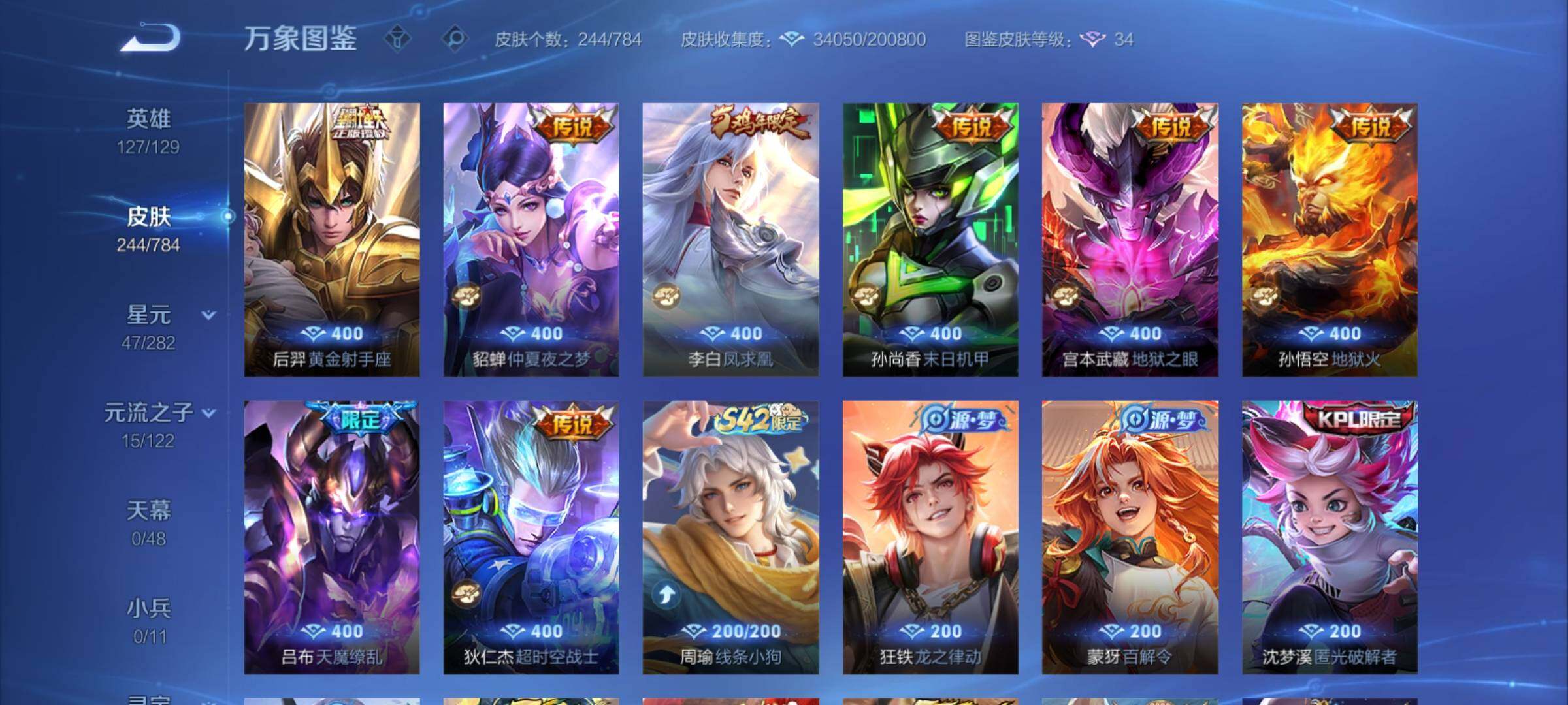 WZCMY4264696王者荣耀账号详情图7