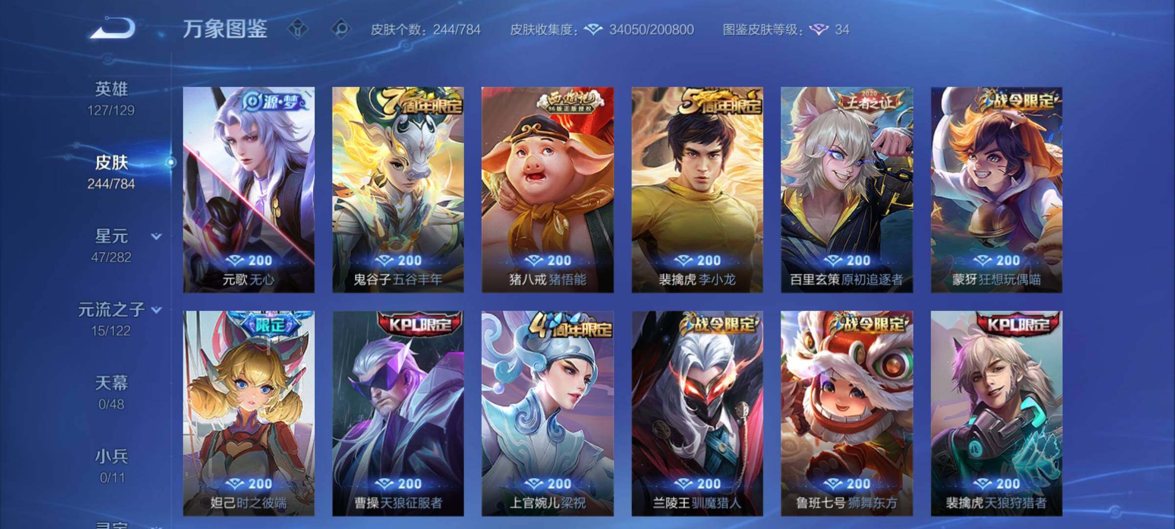 WZCMY4264696王者荣耀账号详情图8