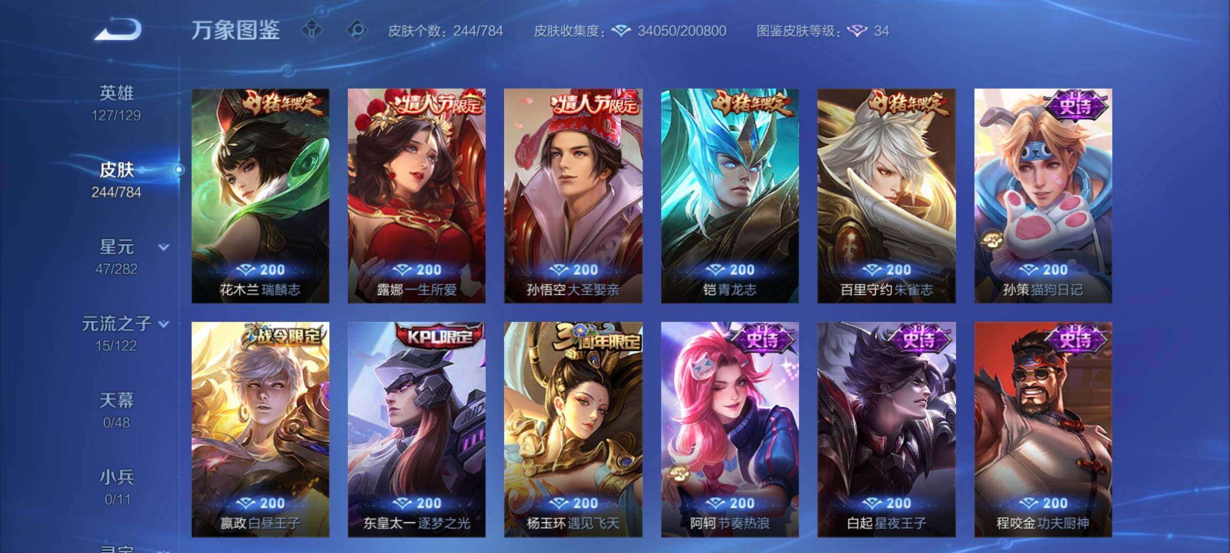 WZCMY4264696王者荣耀账号详情图9