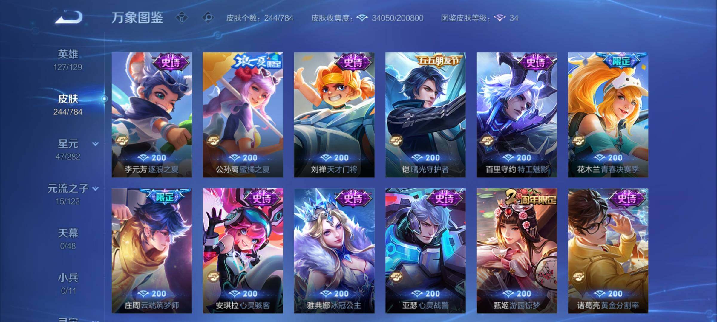 WZCMY4264696王者荣耀账号详情图10