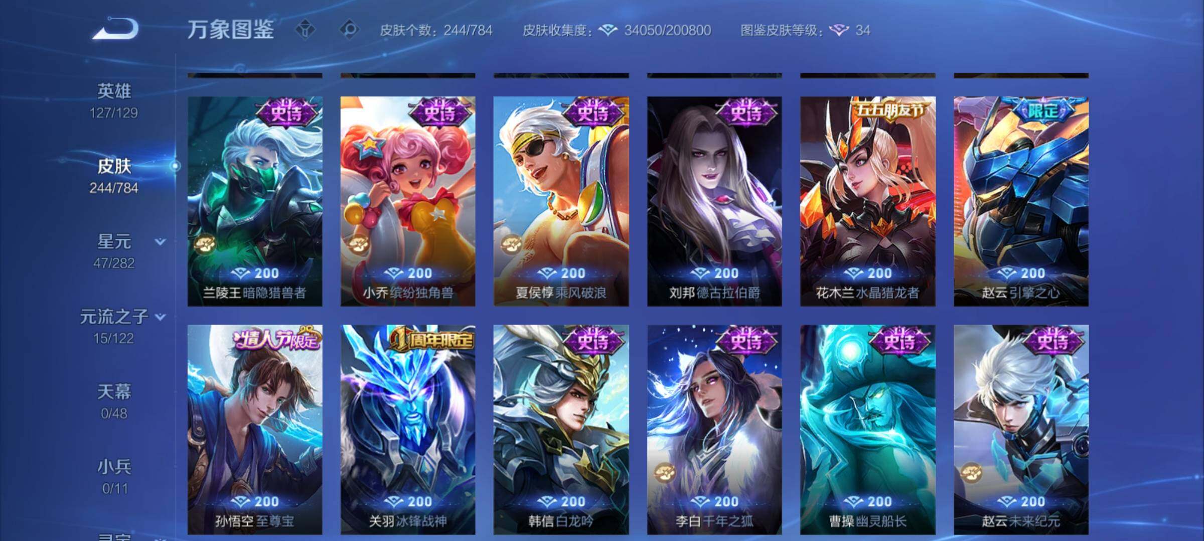 WZCMY4264696王者荣耀账号详情图11