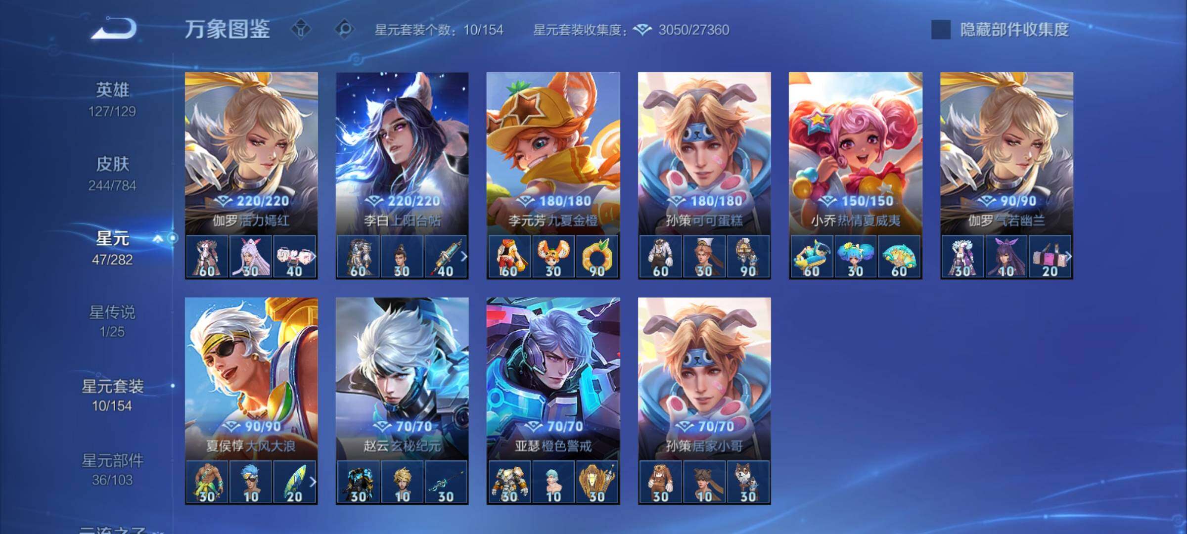 WZCMY4264696王者荣耀账号详情图13