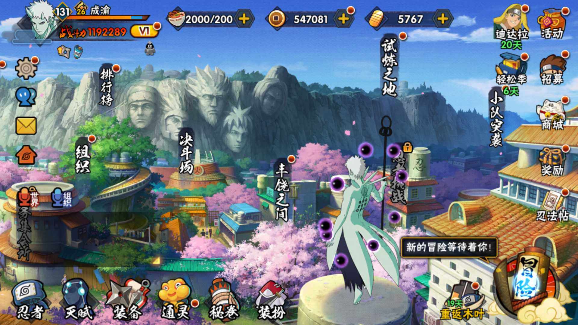 HYLFY424487火影忍者账号详情图3