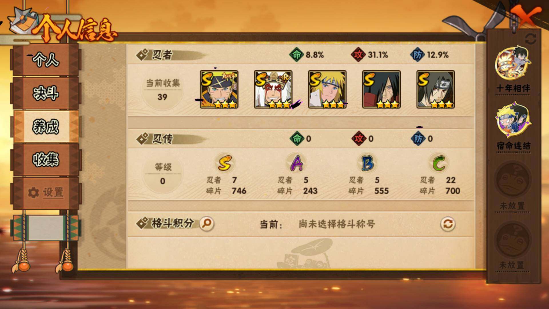 HYLFY424487火影忍者账号详情图5