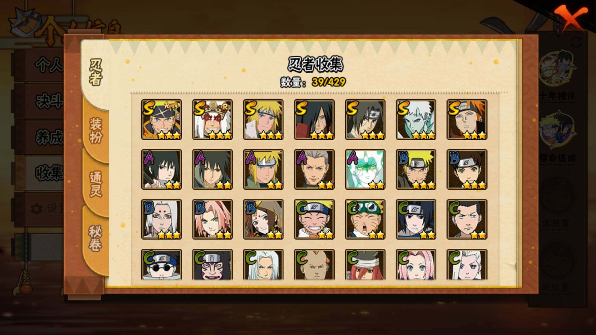 HYLFY424487火影忍者账号详情图7