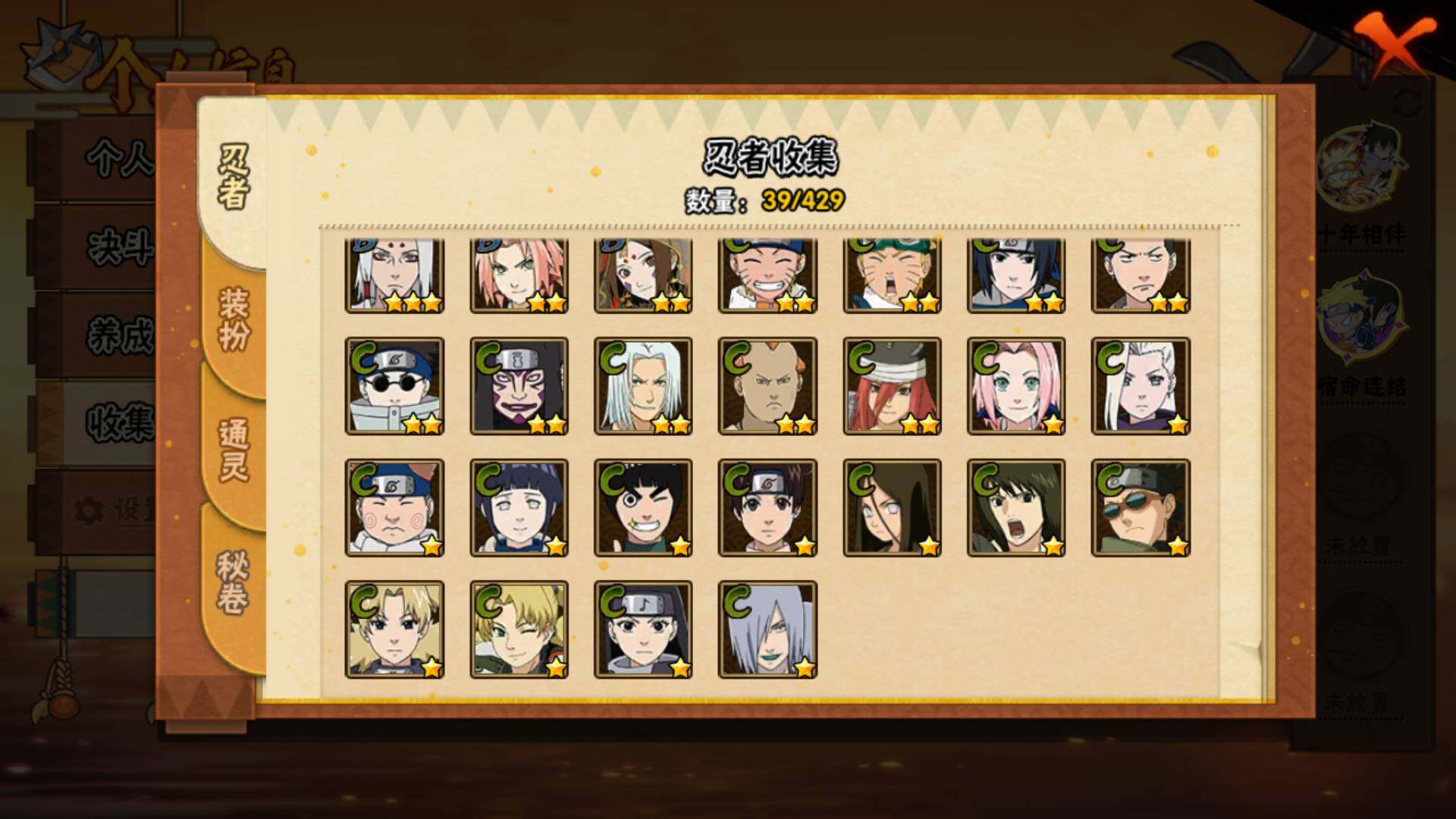 HYLFY424487火影忍者账号详情图8