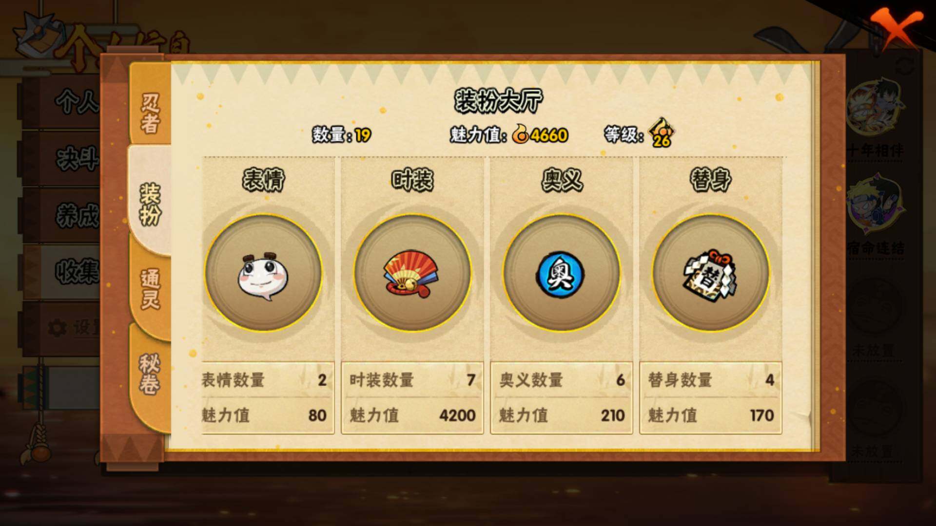 HYLFY424487火影忍者账号详情图9