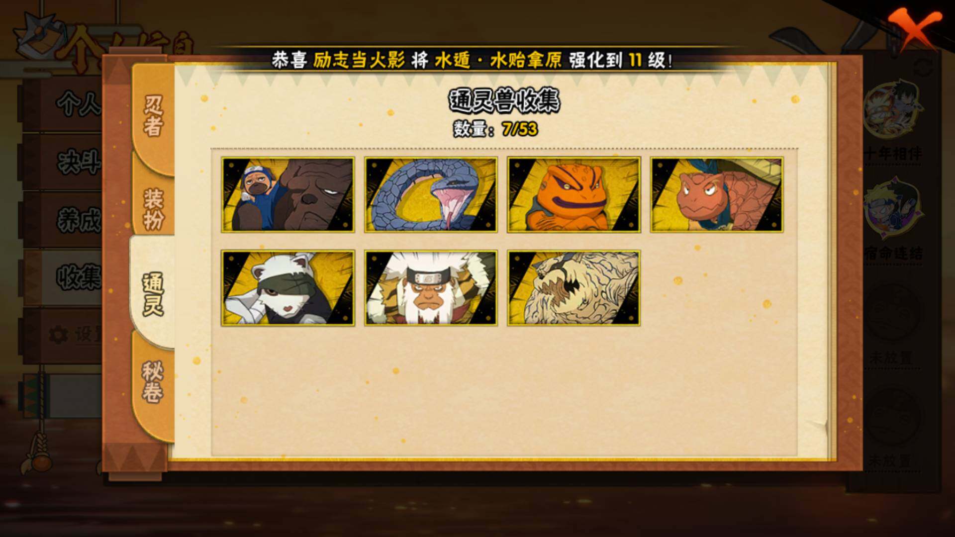 HYLFY424487火影忍者账号详情图10